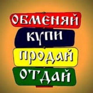Telegram profile photo for Куплю Продам Услуги Мерсин