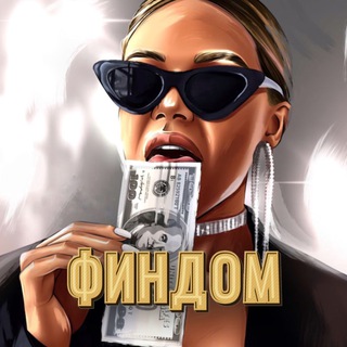 Telegram profile photo for FINDOM 🖕🏻FUCK 18+