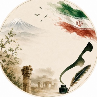 Telegram profile photo for میمِ | میهن