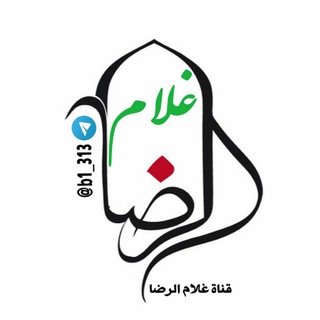 Telegram profile photo for غلام الرضا