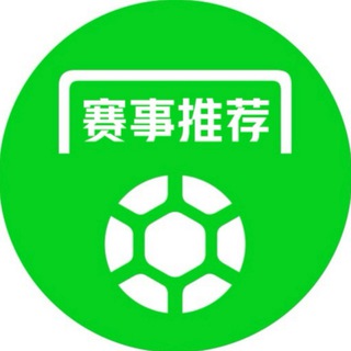 Telegram profile photo for ⚽️体育电竞 世界杯 欧洲杯 赛事推单