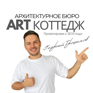 Telegram profile photo for Готовые проекты каркасных домов | Георгий Трофимов