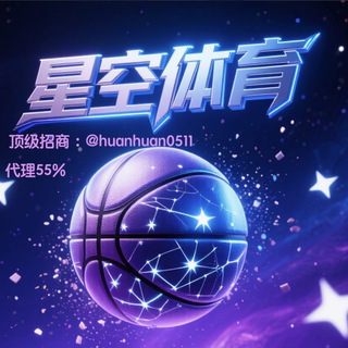 Telegram profile photo for 星空体育🥇九台代理活动|邀请码 9898