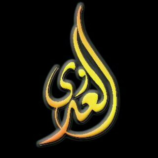 Telegram profile photo for الدروس الصوتية لفضيلة الشيخ مصطفي العدوي