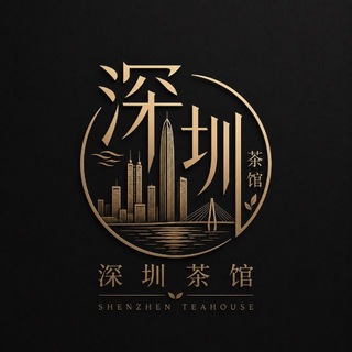 Telegram profile photo for 深圳茶馆
