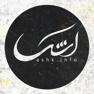 Telegram profile photo for هیئتعاشقاناهلالبیت (ع) گلزارشهدایرشت