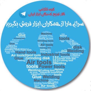 Telegram profile photo for تالارتوزیع کنندگان ابزار ایران