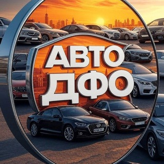 Telegram profile photo for АВТОДФО