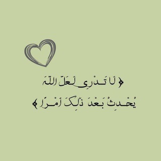 Telegram profile photo for ايات ، احاديث ، ادعيه