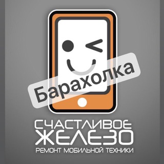 Telegram profile photo for Барахолка СЖ