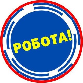 Telegram group profile photo for Робота Умань