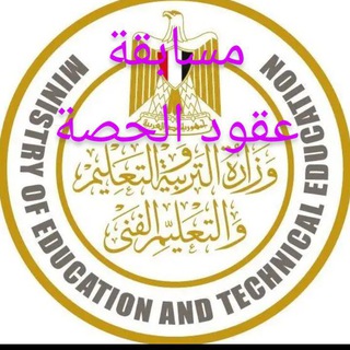Telegram profile photo for كل ما يخص الحصة والاختبارات والتدريب والحربية💓