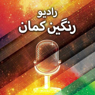 Telegram profile photo for RadioRanginKaman