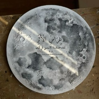 Telegram profile photo for غِرۡاݽ الۡٵَثَرِ♡̷̷ رَحِمَ اللّٰهُ الشَّيْخَ رَبِيعًا، وَطَيَّبَ اللّٰهُ ثَرَاهُ، وَنَفَعَ بِمَا خَلَّفَ مِنْ أَثَرٍ ♡゙⃞!