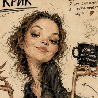 Telegram profile photo for Евгения Крик_Путь в кино🍀
