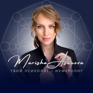 Telegram profile photo for ПСИХОЛОГИЯ БЕЗ МАСОК | МАТРИЦА СУДЬБЫ