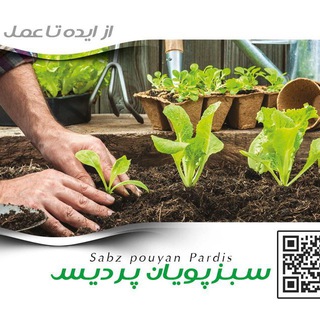 Telegram profile photo for Sabzpouyan سبزپویان