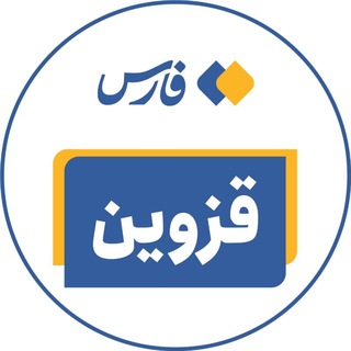 Telegram profile photo for اخبار قزوین