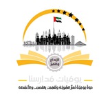 Telegram profile photo for يوميات مدارسنا