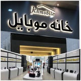 Telegram profile photo for خانه موبايل