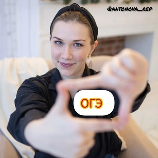 Telegram profile photo for Антонова Анастасия |ОГЭ математика химия