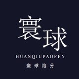 Telegram profile photo for 寰球专业跑分