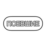 Telegram profile photo for ПОЕВШИЕ | ЕДА | РЕЦЕПТЫ