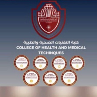 Telegram profile photo for تجمع طلبة كلية التقنيات الصحية والطبية