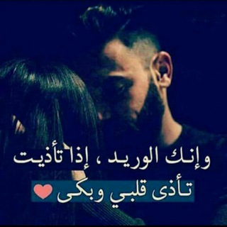 Telegram profile photo for ❤️روأآئعـٰـہٰٖ أآلـٰـہٰٖحـٰـہٰٖكـٰـہٰٖمـٰـہٰٖ ❤️