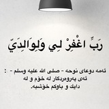 Telegram profile photo for بِر الوالِدَين