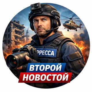 Telegram profile photo for Второй Новостной