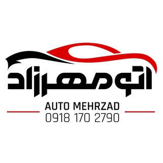 Telegram profile photo for اتومبیل گلسرخی (کردستان_زنجان) 🚘