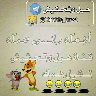 Telegram profile photo for هـۧـبـَـۧل وتـحـشہٰ۪۫ﹷيـہـشٰٰۦ ".🤤🚬🐸