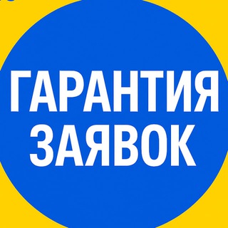 Telegram profile photo for ЗАЯВКИ ДЛЯ РИЭЛТОРОВ