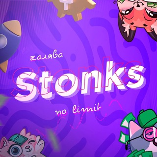 Telegram profile photo for STONKS | Звёзды и Подарки