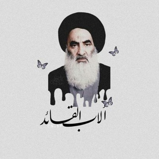 Telegram profile photo for أصْبَّحــتُ أنْـقـىٰ