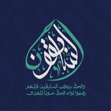 Telegram profile photo for فـريـق الـسَّابِـقُـون