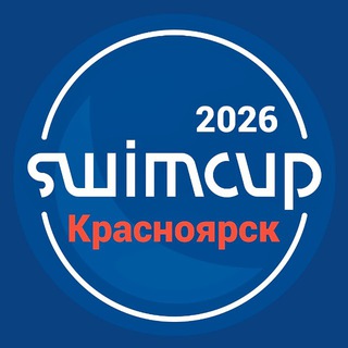 Telegram profile photo for Swimcup Красноярск – яркие заплывы! 🏊