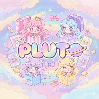 Telegram profile photo for Pluto's Blind Box🐻
