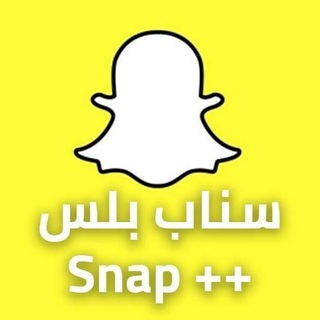 Telegram profile photo for سناب شات عمر | سناب شات بلس