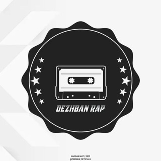 Telegram profile photo for DEZHBAN | دژبان رپ