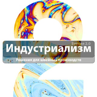 Telegram profile photo for Индустриализм.ру