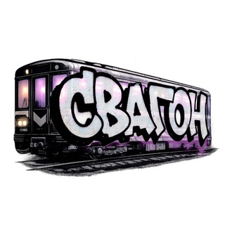 Telegram profile photo for СВАГОН