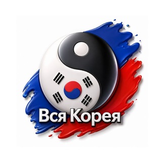 Telegram profile photo for Вся Корея