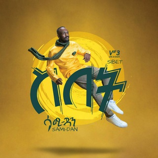 Telegram profile photo for Sami dan albums