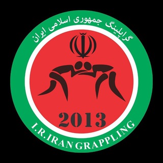 Telegram profile photo for اخبار گراپلینگ جمهوری اسلامی ایران