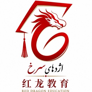 Telegram profile photo for اژدهای سرخ
