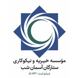 Telegram profile photo for ستارگان آسمان شب