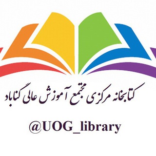Telegram profile photo for کتابخانه مرکزی دانشگاه