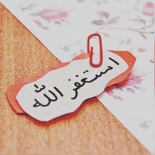 Telegram profile photo for دعاء لرب السماء